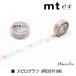 �y�l�R�|�X�z�J������H�� �ymt1P/ex 11�z15mm�~7m (MTEX1P105R�`131R) �֘A�摜4