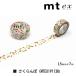 �y�l�R�|�X�z�J������H�� �ymt1P/ex 11�z15mm�~7m (MTEX1P105R�`131R) �֘A�摜5