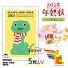 2024年 (令和6年) 辰年 デザイン パック年賀状 5枚入り (A-01〜07) ネコポス可 年賀状 年賀はがき 印刷済み 郵便局 お年玉付き年賀はがき イラスト 無地