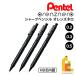  Pentel механический карандаш o линзы Nero (0.2/0.3/0.5) кисть регистрация . чёрный черный orenznero кошка pohs возможно Pentel