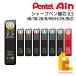 �ڤ�Ƥ� ������ Pentel Ain �ݥꥷ�������� ���㡼�ץڥ��ؿ� 0.5 ��4B/3B/2B/B/HB/H/2H/�ֿġ�