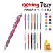 ���b�g�����O(rotring) �e�B�b�L�[ Tikky ���J�j�J���y���V�� 0.5 �S12�F �V���[�y�� �V���[�v�y�� ���� ���[�� �J���t���{�f�B ���}�Ή�