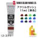  turner acrylic fiber gouache (11ml) single color [A34~151] loose sale (2/2)