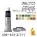 W&amp;N Professional вода цвет 5ml камера все 107 цвет [2/7Page] одиночный цвет продажа поотдельности 430~678 краски wing The -&amp; новый тонн кошка pohs возможно 