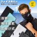 UV меры прохладный маска для лица охлаждающий лицо покрытие шея покрытие UV cut рыбалка рыбалка touring 