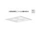  Panasonic LED беж скользящий квадратное *275. включено type прибор корпус ( рефлектор есть лампочка-индикатор единица продается отдельно ) NNFK15014J строительные работы необходимо 