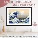 �����k�� ��i �|�X�^�[ A3 �x�ԎO�\�Z�i �_�ސ쉫�Q�� �����k�ւ̊G �����G �G�� ������� �C���e���A �A�[�g ���� �֘A�摜1