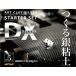  искусство k Ray Silver Star ta- комплект DX. рисовое поле химическая промышленность акционерное общество 