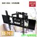  tv wall hung metal fittings tv wall hung metal fittings arm TV wall television stand angle adjustment storage diy TV setter tilt liquid crystal monitor television stand fixation installation large type tv-set 