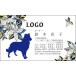 цвет дизайн визитная карточка магазин карта печать изготовление [100 листов ] Logo inserting возможно собака животное домашнее животное dog005