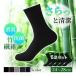 socks men's business socks deodorization socks anti-bacterial deodorization business socks knee-high socks gentleman bamboo cotton 5 pairs set 