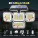 �Z���T�[���C�g ���O led �h�� �\�[���[���C�g �K�[�f�����C�g �l���Z���T�[���C�g �\�[���[ �Z���T�[ �� ���֓� �K���[�W  ���ԏ� ���� 333led 4�ʃp�l�� �֘A�摜3