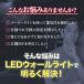 �Z���T�[���C�g ���O �\�[���[���C�g led �h�� �E�H�[�����C�g �l�� �Ɩ� ���邢 �Ǌ|�� �h�� ���O�Ɩ� 2�Z�b�g �֘A�摜1