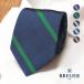 BREUER Италия производства галстук прекрасный глянец шелк . полоса рисунок бизнес модный Classico сверху товар elegant подарок джентльмен взрослый мужской импортированный автомобиль 