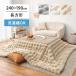  котацу futon luna примерно 190×240cm прямоугольный мебель интерьер котацу .. ватное одеяло pokopoko нежный [ мех кролика style ]