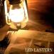 SALE LED LANTERN style свет dial имеется ограниченное количество LED интерьер освещение лампа настольный свет настольный светильник фонарь style свет 