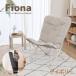  relax стул Fiona IV BE слоновая кость бежевый мебель интерьер персональный стул стул поясница . складной 