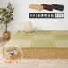 [ подставка только ] место хранения имеется маленький израсходованный татами tatami сиденье прямоугольный ( ширина 130cm) [tatami сиденье ] специальный подставка мебель интерьер bench багажник место хранения 