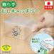 �G�炸 �ނ��L���b�`���[ �Q���΍� �Q�� �ߊl�@�@�w� �J�����V ���{���@�@�@�@�h���@�Q�b�쏜 �@�ߒ���