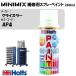 ���饤���顼 AP4 STAIN JADE(M) MINIMIX ���ץ졼 260ml 1�� �ᥤ�������Τ�