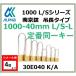 ALPHA Alpha юг столица таблеток 1000-40 L/S-L стандартный такой же один ключ OS No.30E040 грузоподъемность длина модель 1000 серии ключ предотвращение преступления система безопасности Osaka номер такой же один ключ [ почтовая доставка :4 шт до ]