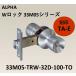 �A���t�@ 33M05 ALPHA ��֏� 33M05-TRW-32D-100-TO �A���t�@�~���I�����b�N��֏�  TA-E�p �o�b�N�Z�b�g100mm ��� �~���I�����b�N �h�A�m�u BS100