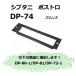 ֥ ڤ߱ DP-74 ֥ ͹غ ɥݥ  DP74 ģСݣ