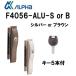 �A���t�@ F4056 ALPHA ��֏� F4056-ALU ����ˏ� �f�B���v���V�����_�[ 5�{�t �u���E��or�V���o�[ F4056�V���[�Y ���˗p��֏� ���J�� ���� ��ց@�e�S�O�T�U