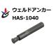 ���󥫡� HAS-1040 ������ɥ��󥫡� ���󥳡��ƥ��� ����10����Ĺ40mm 100����