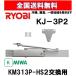  бесплатная доставка Ryobi KJ-3P2 механизм закрывания двери MIWA KM313P-HS2 замена для серебряный RYOBI прекрасный мир kj-3p2 m313P-hs2