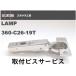 ԥ饤 360-C26-19T ֥ å 35ѥ  LAMP ĥ  եӥ