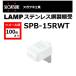 ê LAMP  SPB ƥ쥹ê SPB-15RWT ĥ͹ SP SPS  ۥ磻 120-036-306 lamp DIYڥ᡼ء100Ĥޤǡ