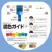 [ mail service possible ] PCCS also .... color guide Japan color . making want color. paints. percentage . understand 