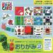 [ почтовая доставка возможно ]. .......(2) оригами шедевр книга с картинками серии Eric * Karl оригами 60 листов входит sanbongawa