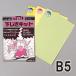 [ почтовая доставка возможно ]e высокий внизу .. комплект B5 размер [ ручная работа оригинал внизу . ламинирование B5 ]