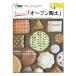 [ mail service possible ] publication yako happy![ oven porcelain clay ] [ ceramic art clay oven clay ]