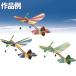 [ mail service possible ]tsubame toy construction simple propeller .. float rubber power schi Len wing airplane construction kit [ paper .. float construction airplane man ]