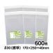 OPP пакет угол 6 лента есть 600 листов 30 микро n толщина ( стандарт ) 170×250+40mm прозрачный пакет местного производства 