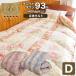  пуховый футон двойной перья futon ватное одеяло Royal Gold белый down 93% 400dp и больше перья количество 1.6kg зимний теплый 
