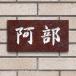 �\�D �V�R�Ε\�D �ˌ��� �Ԍ�e�� �΍� ���荞�� A08