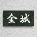 �\�D �V�R�Ε\�D �ˌ��� �΍� ��e�� �G�^�[�i���O���[�� A105