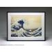 【出荷区分B】葛飾北斎　冨嶽三十六景　神奈川沖浪裏　額付ポスター　Katsushika Hokusai:The Great Wave at Kanagawa