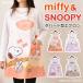 SNOOPY Snoopy da bird type фартук ... только розовый белый 