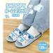 SNOOPY Snoopy женский салон тапочки розовый 