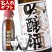. работа . календарь праздник . подарок название inserting 2026 японкое рисовое вино (sake) . перо Sakura Sakura цветок 720ml 15 раз & стакан 2 шт. комплект гиндзёсю сакэ сувенир подарок рождение праздник . брак праздник . мужчина женщина . календарь праздник .. покупка 