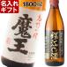 . работа . календарь праздник . подарок название inserting 2025 shochu Devil Kings 1800ml 25 раз один . бутылка 3M sake premium shochu potato shochu сувенир подарок рождение праздник . брак праздник . мужчина женщина . календарь праздник .. покупка 