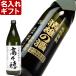 . работа . календарь праздник . подарок название inserting 2025 shochu чёрный . высота тысяч . белый этикетка 900ml 25 раз sake пшеничная сётю сувенир подарок рождение праздник . брак праздник . мужчина женщина . календарь праздник .. покупка 