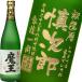 . работа . календарь праздник . подарок название inserting 2025 shochu Devil Kings 720ml 25 раз sake premium shochu 3M potato shochu сувенир подарок рождение праздник . брак праздник . мужчина женщина . календарь праздник .. покупка 