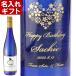  present gift name inserting wine white wine tsela-*shu Val tse*katsu750ml blue bottle Something blue a little .. black cat cat 