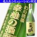 . работа . календарь праздник . подарок название inserting 2025 японкое рисовое вино (sake) .. журавль ..720ml 16 раз гиндзёсю сакэ сувенир подарок рождение праздник . брак праздник . мужчина женщина . календарь праздник .. покупка 